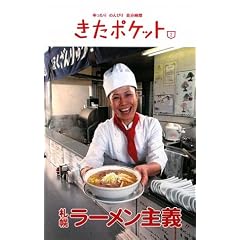 �D�y���[������` (�����|�P�b�g)