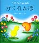 �����炿���̂������� (�c���G�{�V���[�Y)