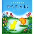 �����炿���̂������� (�c���G�{�V���[�Y)