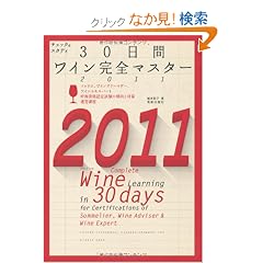 �`�F�b�N���X�^�f�B�@30���ԃ��C�����S�}�X�^�[2011�@�\�����G�A���C���A�h�o�C�U�[�A���C���G�L�X�p�[�g�ď̎��i�F�莎���̌X���Ƒ΍����K�u�� (Winart Book)