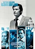[DVD]アラン・ドロン リスボン特急(ユニバーサル・セレクション2008年第11弾)【初DVD化】【初回生産限定】