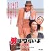 ��6�� �j�͂炢�� ����� HD���}�X�^�[�� [DVD]