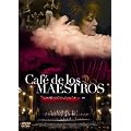 �A���[���`���^���S�@�`���̃}�G�X�g������ [DVD]