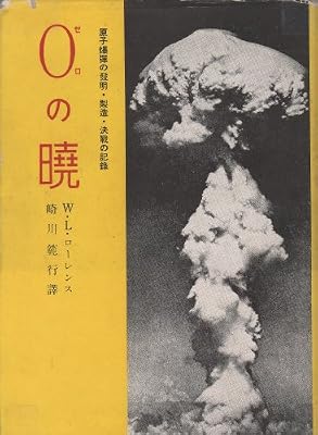  0�̋� (1950�N)