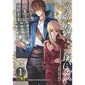 ���݂˂��̂Ȃ����ɎU Episode7:Requiem of the golden witch�i1�j (�K���K���R�~�b�N�X)
