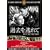 �ߋ��𓦂�� [DVD] FRT-258