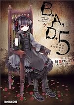 B.A.D.　5 繭墨は猫の狂言を笑う