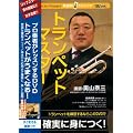 �E�C���Y�u�g�����y�b�g�E�}�X�^�[�v [DVD]