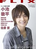 [Book] FLIX (フリックス) 2008年 12月号 [雑誌]