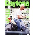 Daytona (�f�C�g�i) 2011�N 10���� Vol.244