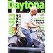 Daytona (�f�C�g�i) 2011�N 10���� Vol.244