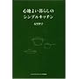 �S�n�悢��炵�̃V���v���L�b�`��