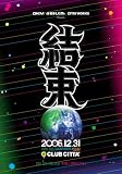 [DVD]オムニバス 結束~DELUX RELAX SPECIAL 2006-2007 [DVD]