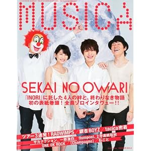 【クリックで詳細表示】MUSICA (ムジカ) 2011年 08月号 [雑誌] [雑誌]