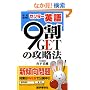 �Z���^�[�p��9��GET�̍U���@