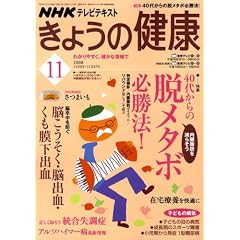 NHK ���傤�̌��N 2008�N 11���� [�G��]