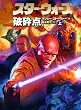 �X�^�[�E�E�H�[�Y�j�ӓ_ �㊪ (LUCAS BOOKS)