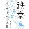 �S���p���p�������i�W ���W [DVD]