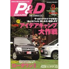 P&D MAGAZINE (�}�K�W��) 2008�N 09���� [�G��]