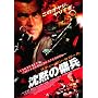 �X�e�B�[�����E�Z�K�[�� ���ق̗b�� [DVD]