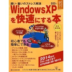 Windows XP �������ɂ���{�\�x���E�d���̃X�g���X���� (�������b�N �p�\�R�����n�߂悤�V���[�Y)