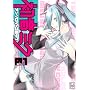 �����~�N�A���\���W�[�R�~�b�N 1 (CR COMICS DX)