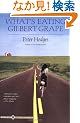 What's Eating Gilbert Grape