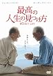 �ō��̐l���̌����� [DVD]