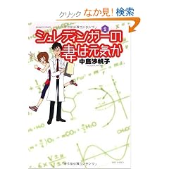 �V�����f�B���K�[�̍Ȃ͌��C�� 2 (�o���u�[�E�R�~�b�N�X)