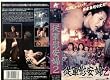 �]�R�Ԉ��w2�y�����Łz [VHS]