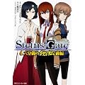 STEINS;GATE4  �Z���V�̃C�f�B�I��:�O�� (�p��X�j�[�J�[����)
