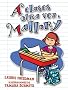 A clases otra vez, Mallory/ Back to School, Mallory (Mallory En Espanol / Mallory in Spanish)