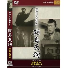 ���l�Ɍ��ꂽ!�Ɣn�V�� [DVD]
