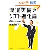�n糔����̃V�S�g�i���_
