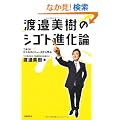 �n糔����̃V�S�g�i���_