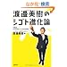 �n糔����̃V�S�g�i���_