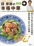 杕F�j�̖{�i���؁\DVD�Œ��ؗ��������N���N�킩�� (�ʍ��R�Ɵ�J)