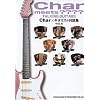 Char meets ???? TALKING GUITARS CharX�M�^���X�g�Βk�W vol.2
