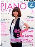 [Book]ピアノスタイル編集部 ピアノスタイル (PIANO STYLE) 2008年 8月号 [雑誌](CD付き)