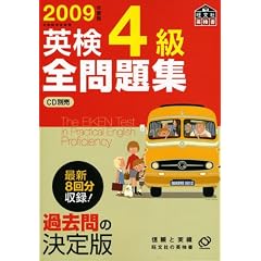 �p��4���S���W 2009�N�x�� (�����Љp����)