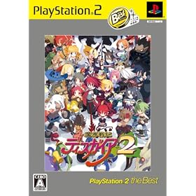 魔界戦記ディスガイア2
