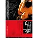 ������ [DVD]