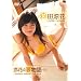 �X�c���� ���Ԃ̉ĕ��� [DVD]