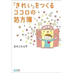 �u���ꂢ�v������ �R�R���̏����