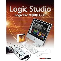 Logic Studio -Logic Pro 9 �U��BOOK-