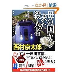 ��̍����痈���E�l�� (���ƔV���{�Е���)
