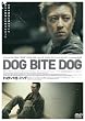 �h�b�O�E�o�C�g�E�h�b�O [DVD]