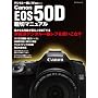 �L���m�� EOS 50D �e�؃}�j���A�� (�}�C�R�~���b�N)