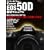 �L���m�� EOS 50D �e�؃}�j���A�� (�}�C�R�~���b�N)