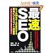 �u�ő��vSEO ~������28���ŏ�ʕ\����������r�W�l�X�T�C�g�\�z�p~